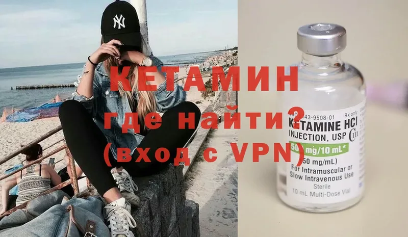 КЕТАМИН ketamine  Любань 